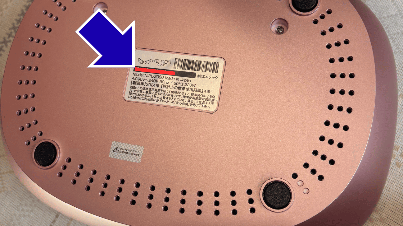 ケノンのシリアルナンバー