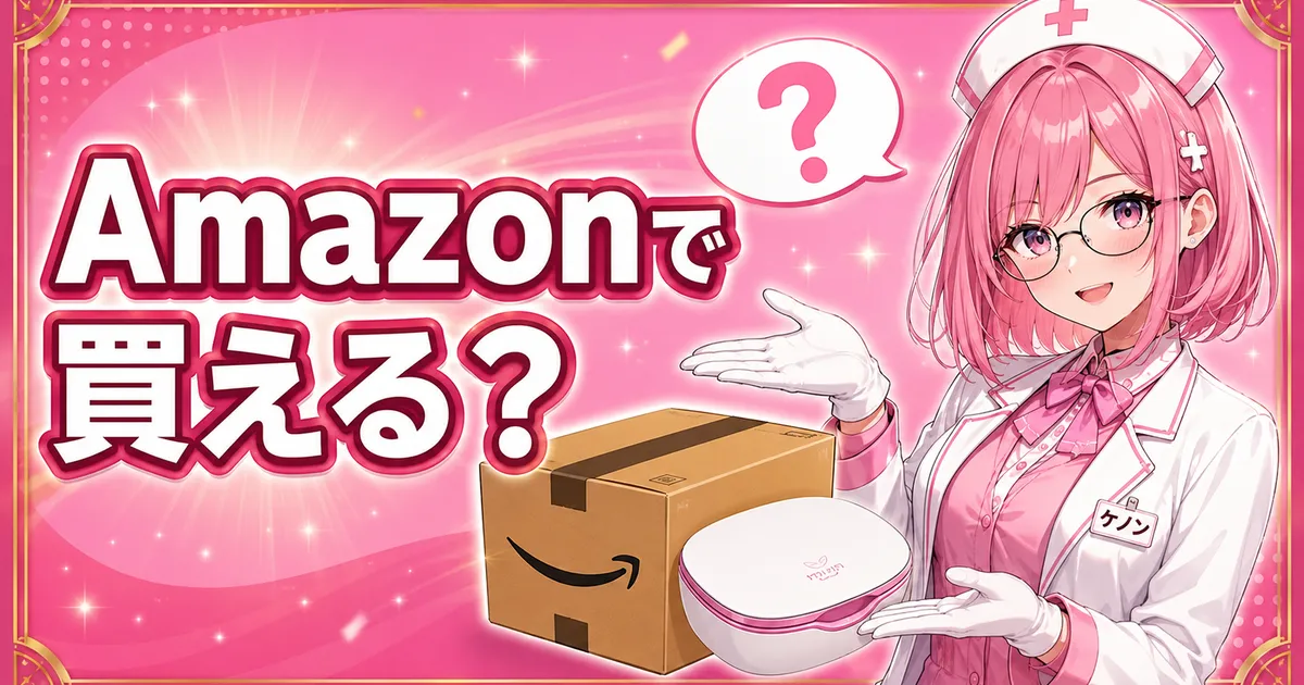 ケノンはAmazonで買えるのかを解説するバナー