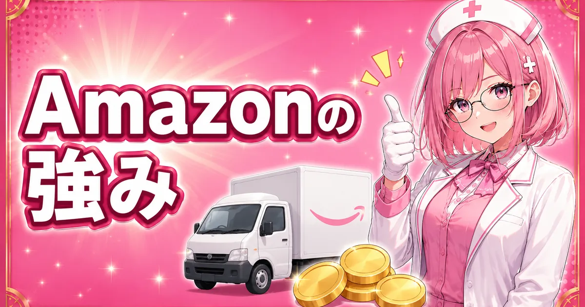 ケノンをAmazonで買うメリットを紹介するバナー