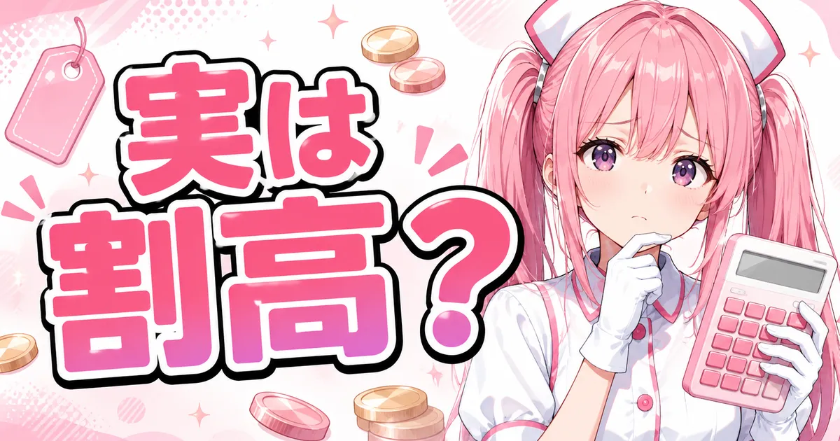中古ケノンが割高になりやすい理由