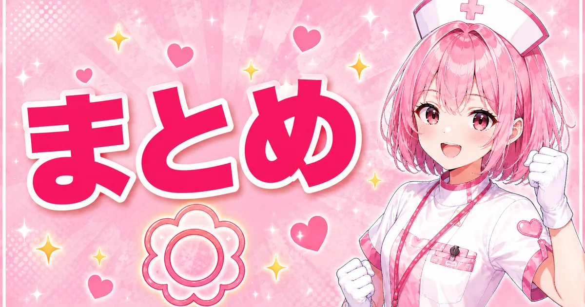 ケノンの顔脱毛といちご鼻についてのまとめ