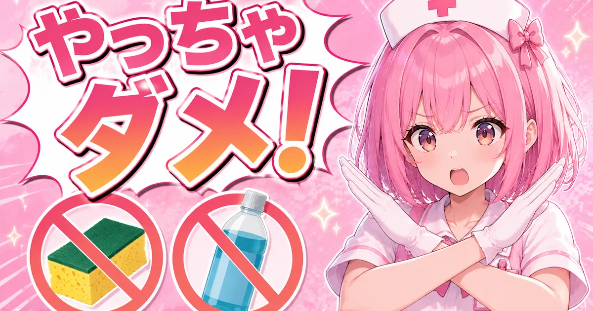 ケノンのカートリッジ掃除で避けたいNGな方法を注意するけのんちゃん