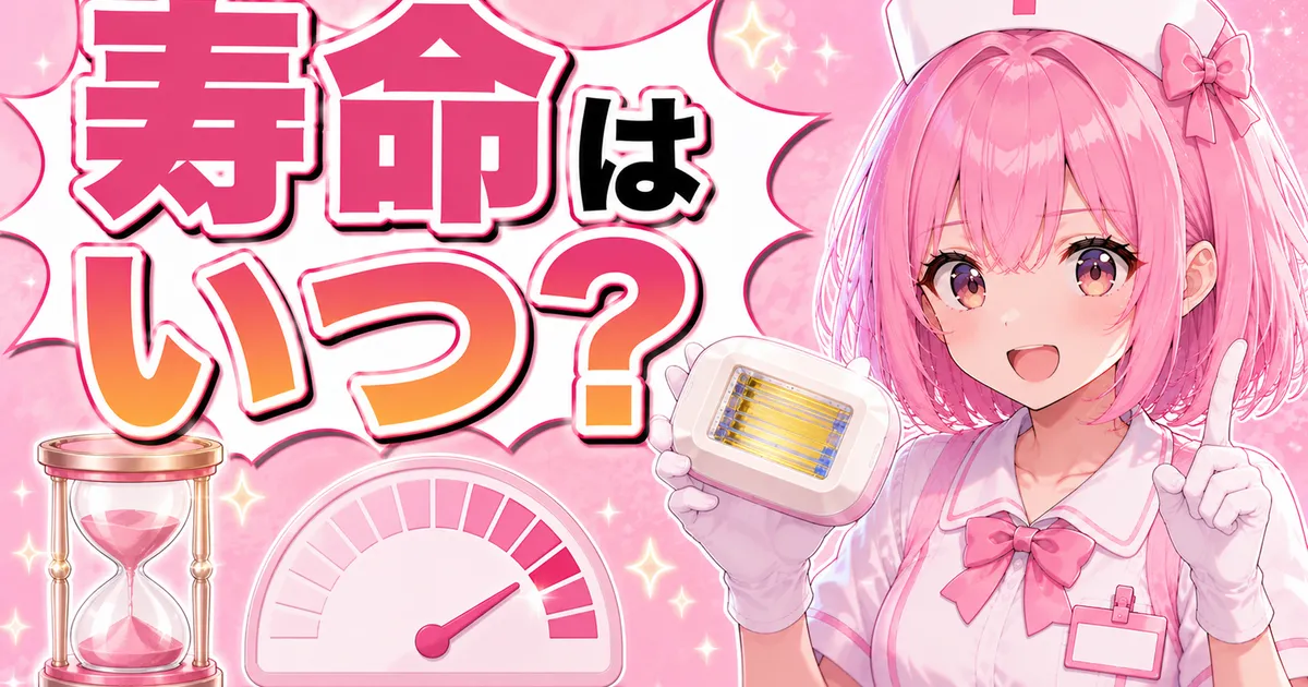 ケノンのカートリッジの寿命と交換時期を案内するけのんちゃん