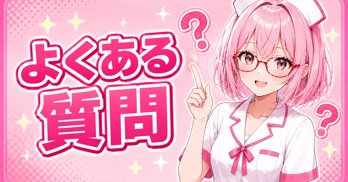 ケノンをどこで買うかのよくある質問バナー