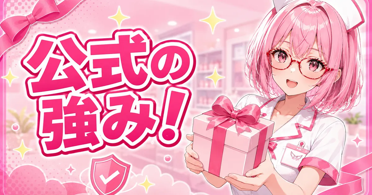 ケノンの公式サイトで買うメリットを紹介するバナー