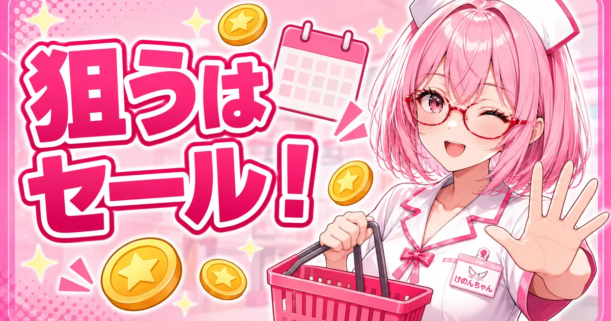 楽天スーパーセールでケノンを買うときのポイントを伝えるバナー
