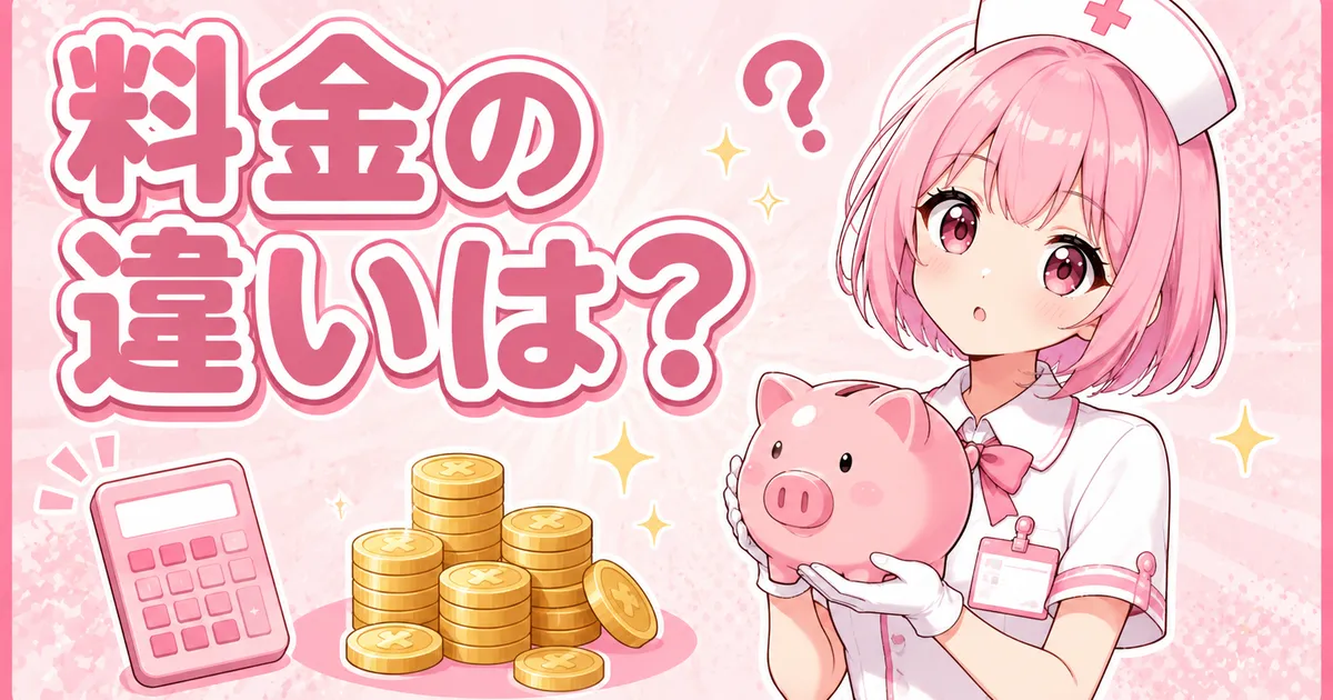 ケノンとゴリラクリニックの料金の違いを解説するバナー