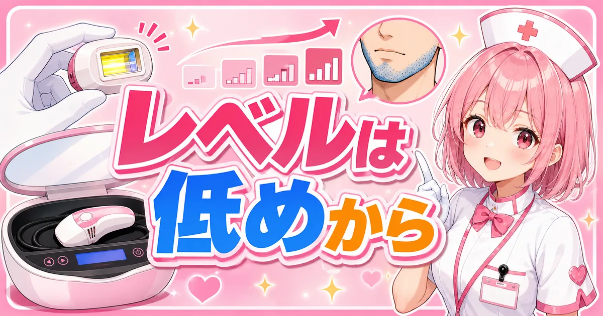 ケノンのレベル設定とカートリッジを確認する手元
