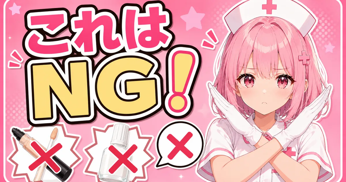 ほくろのNGな隠し方。コンシーラーや修正液は使わない