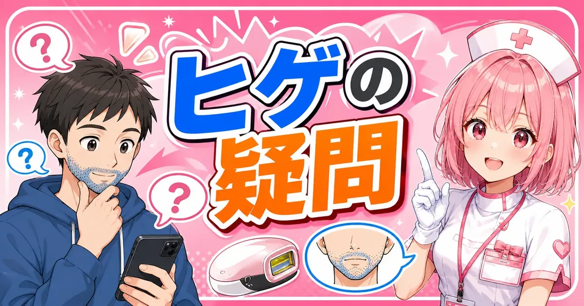 ケノンのレベルに関するよくある質問のバナー