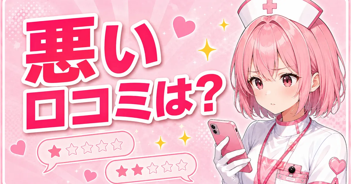 ケノンの悪い口コミを確認するけのんちゃん