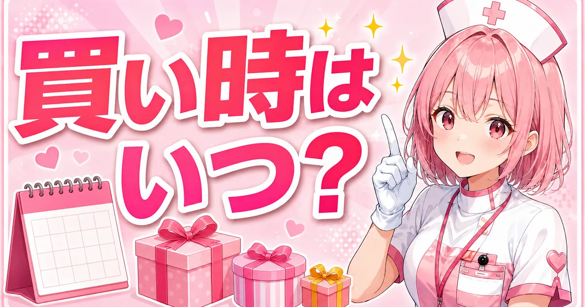 ケノンの買い時はいつかを案内するけのんちゃん