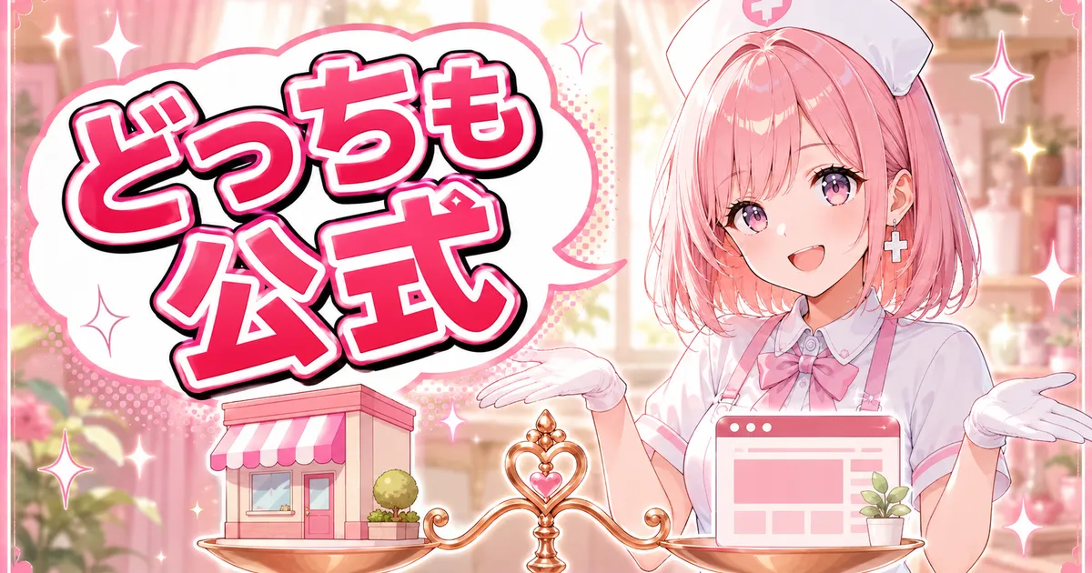 ケノンの楽天公式店と公式サイトはどっちも公式と示すバナー