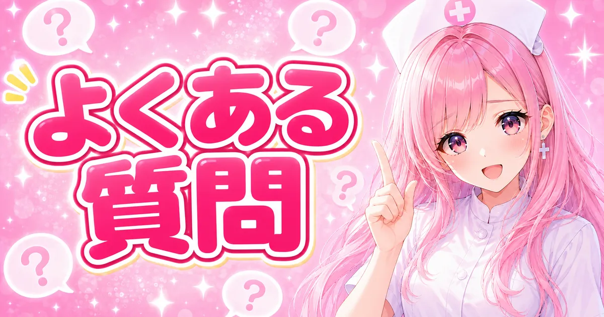 ケノンのやけどに関するよくある質問のバナー