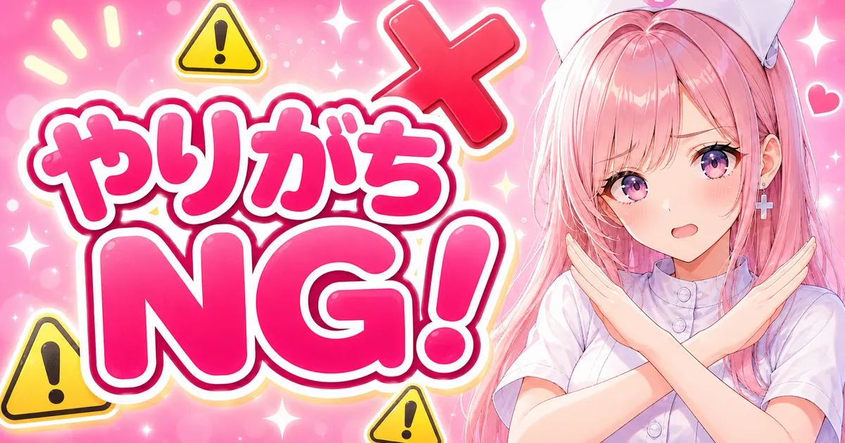 ケノンでやけどしやすいNGな使い方への注意バナー