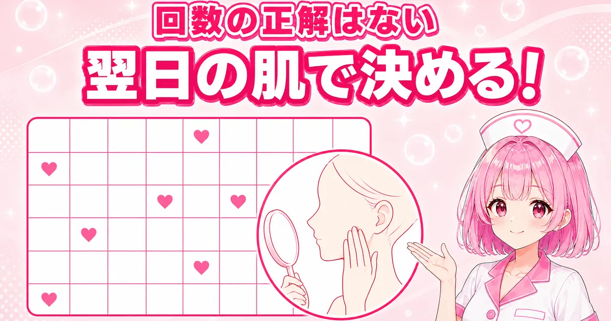 ケノンの美顔モードは公式が回数を示しておらず翌日の肌で判断する
