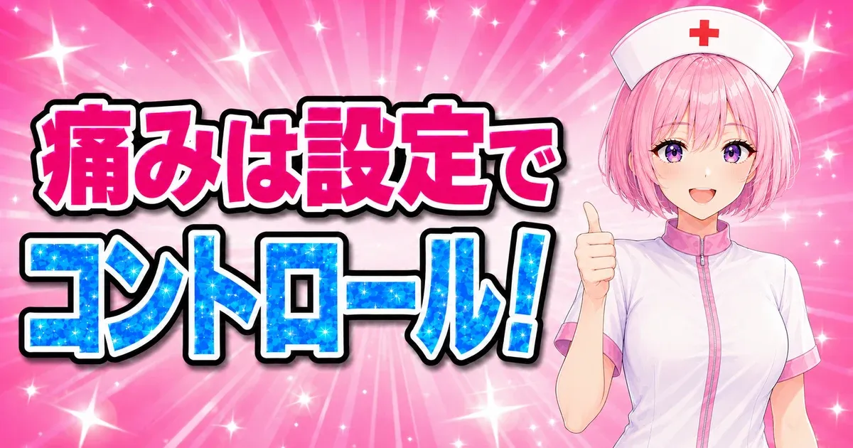 ケノンの痛みについてのまとめバナー