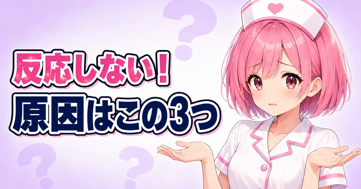 カートリッジが認識されない原因を解説するバナー