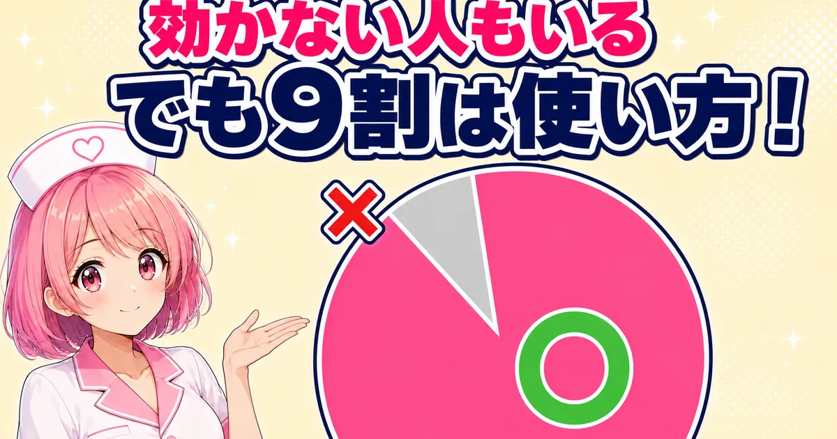 ケノンが効かない人もいるが9割は使い方が原因