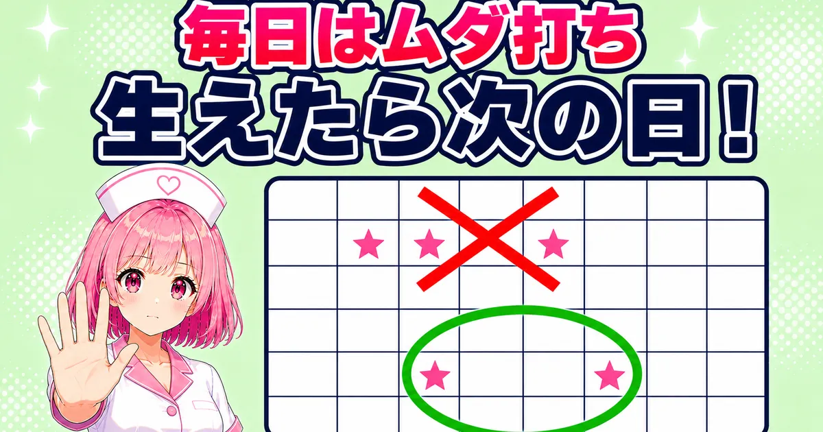 ケノンは毎日打ってもムダで生えてきたら次の照射をする