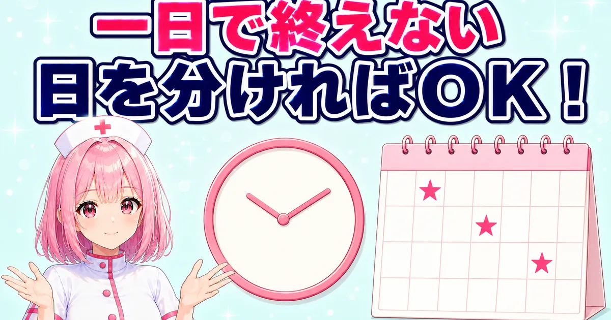 ケノンの全身脱毛は一日で終えず日を分ければよい
