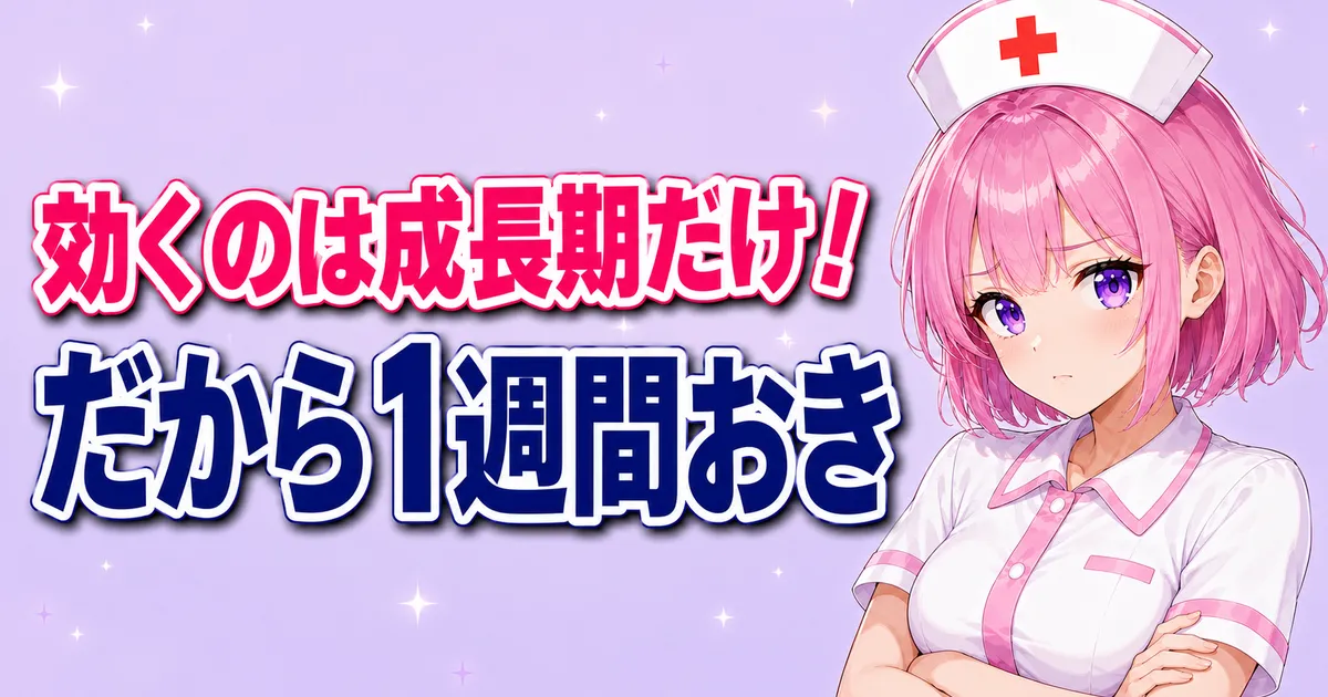 ケノンの光が効くのは成長期の毛だけという解説バナー