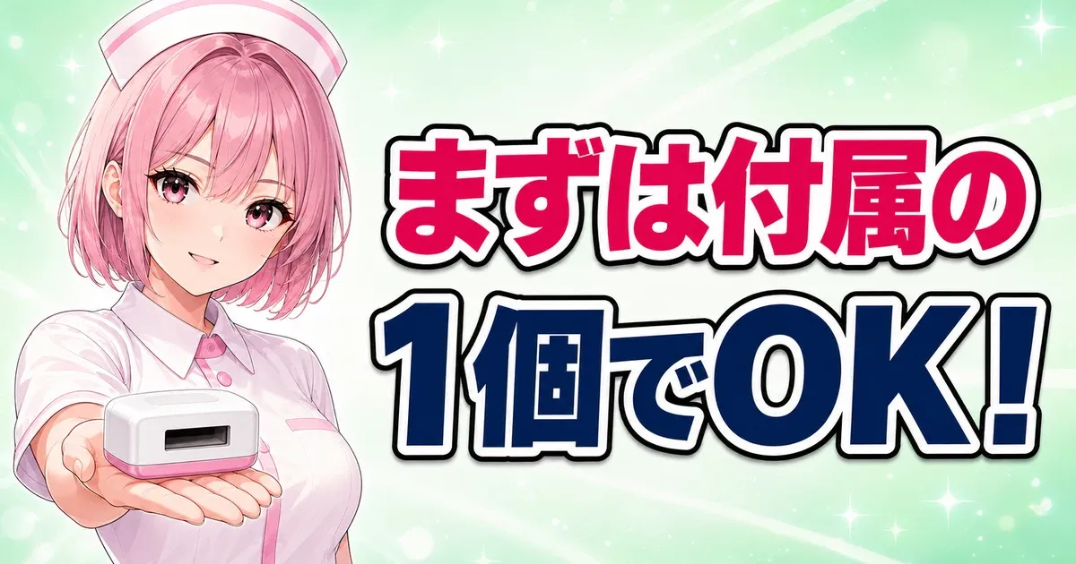 VIOは付属カートリッジで始められると示すバナー