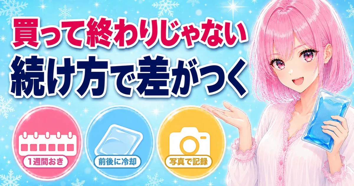 セルフ脱毛器で後悔しない使い方の解説バナー