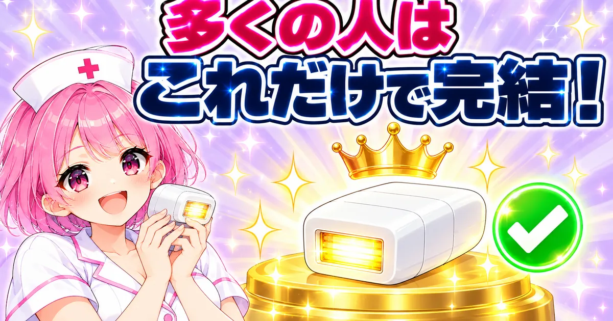 付属のスーパープレミアムは多くの人はこれだけで完結する