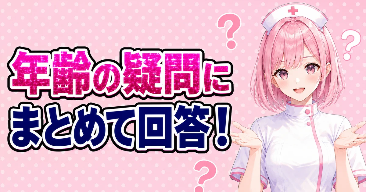 ケノンの年齢に関する疑問に答えるけのんちゃん