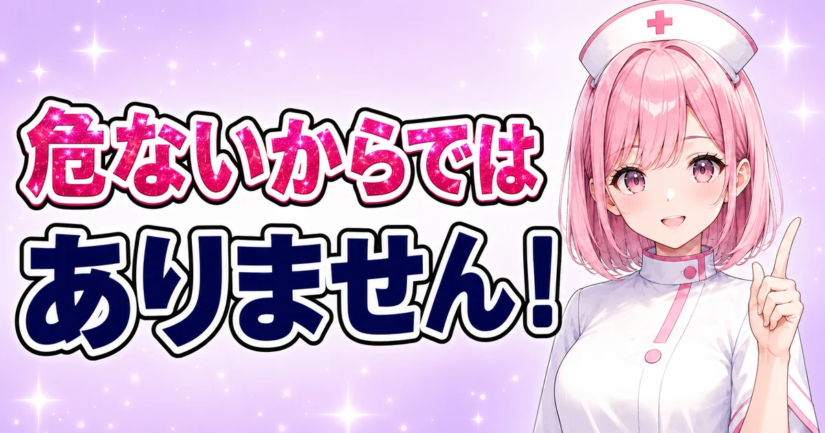 公式が示す成人以上の意味を説明するけのんちゃん