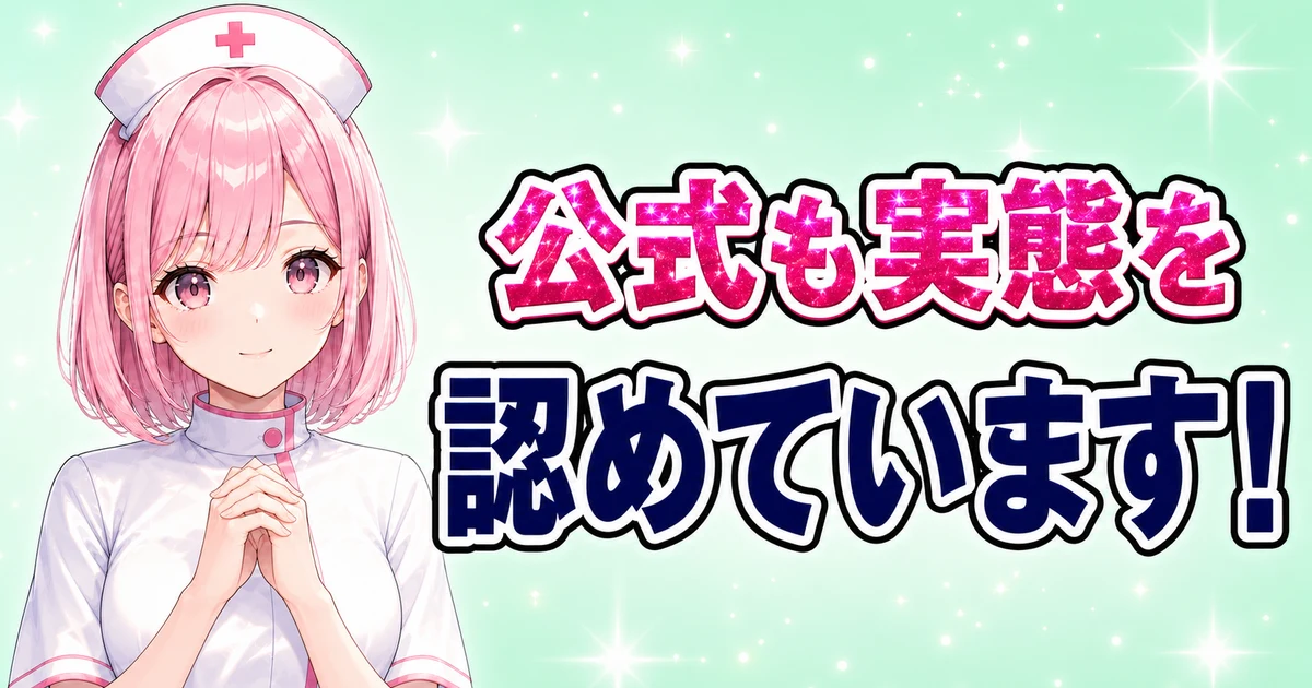 子供に使う家庭が多い理由を説明するけのんちゃん