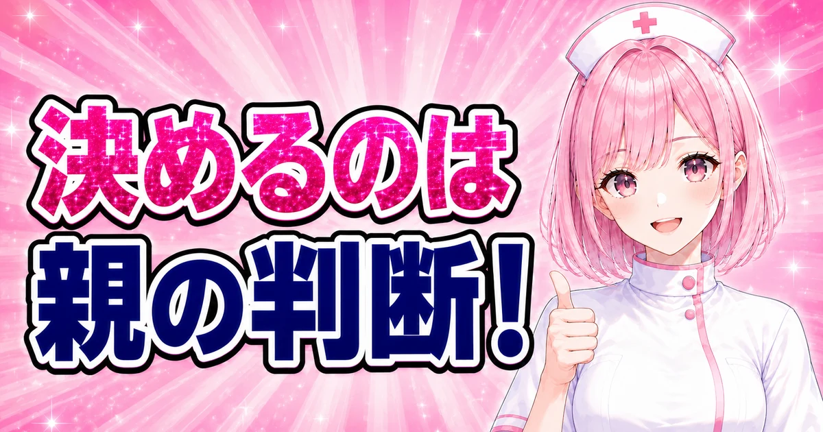 ケノンは何歳からかのまとめ