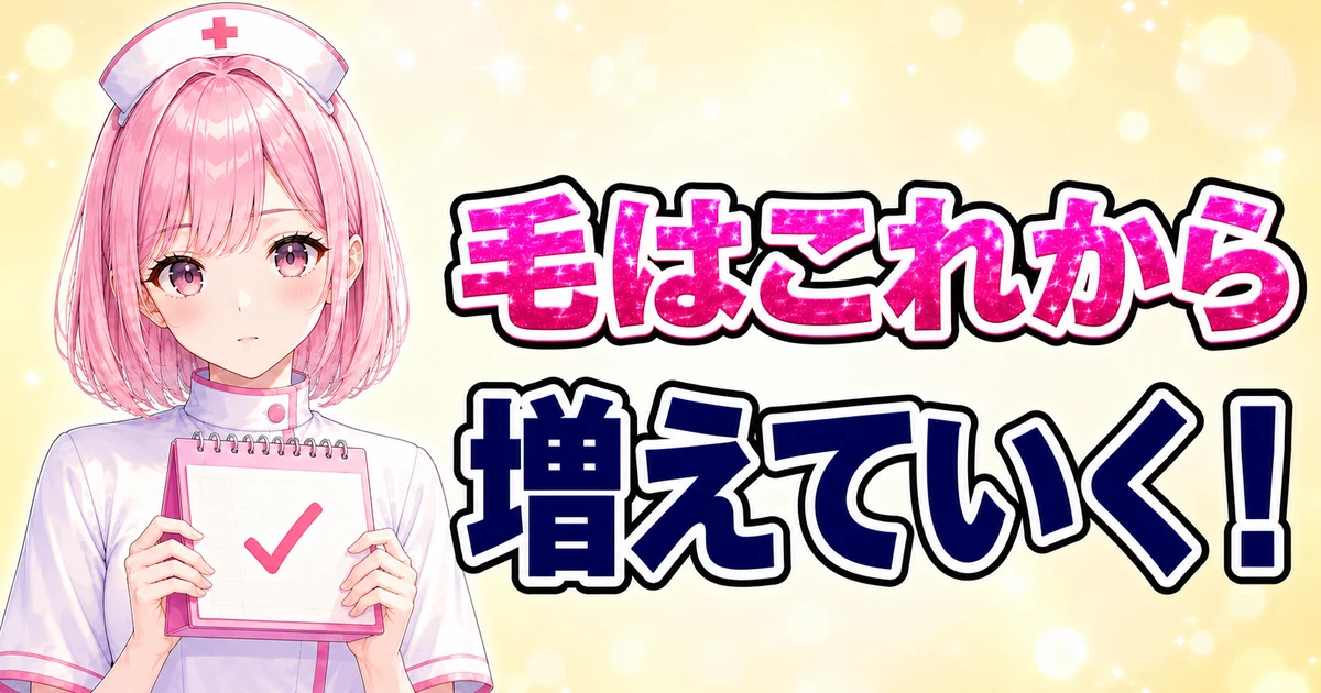 成長期に始める前に考えることを説明するけのんちゃん