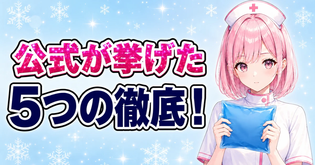 未成年に使うとき徹底することを説明するけのんちゃん