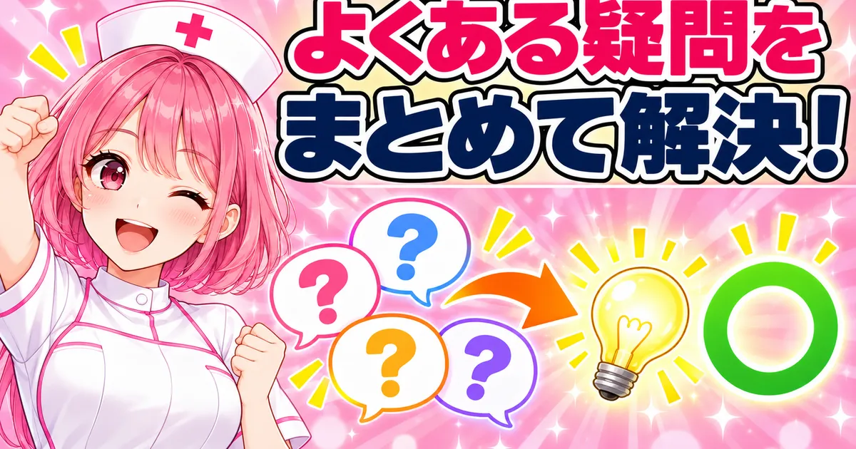 ケノンとUlikeのよくある疑問をまとめて解決
